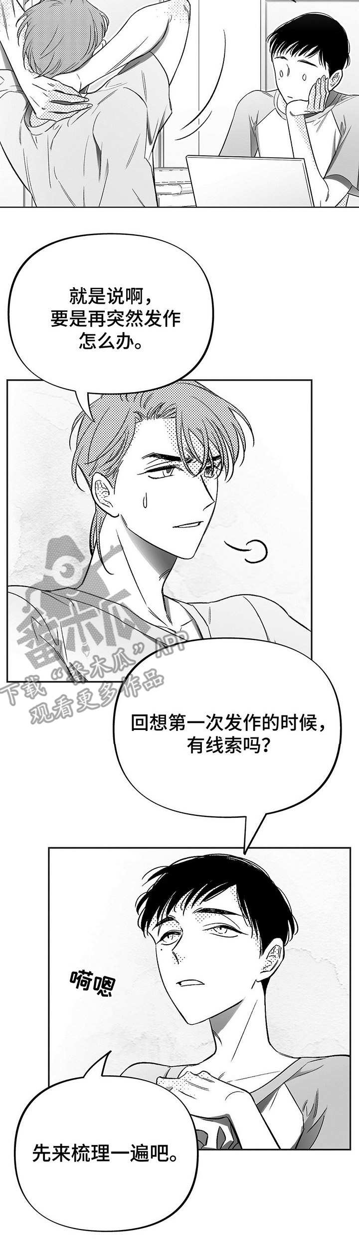 第13章：探寻原因3