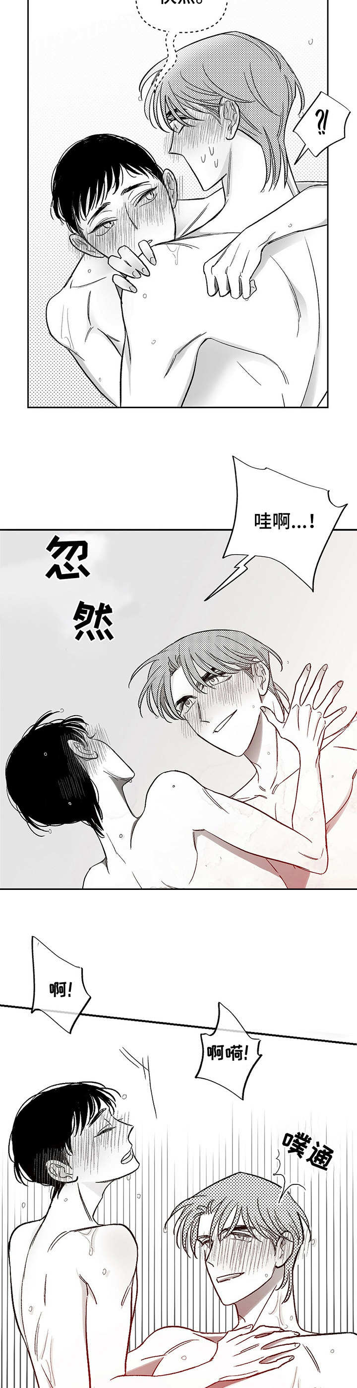 第15章：难为情11