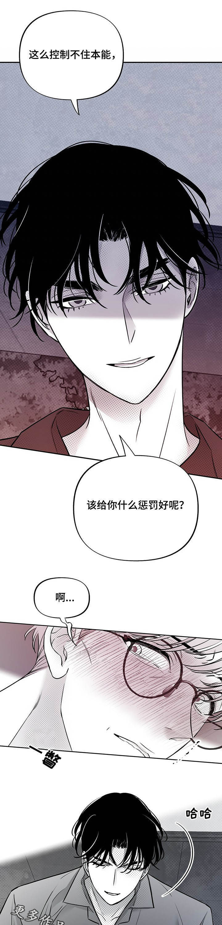 第48章：你在期待吧9