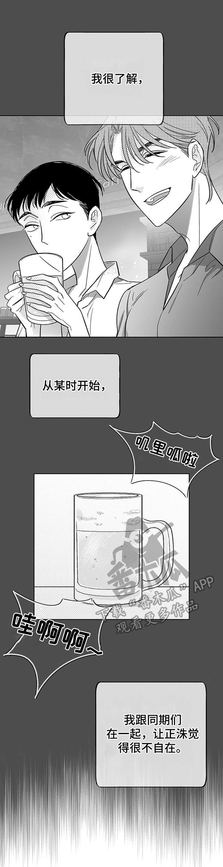 第19章：不自在10