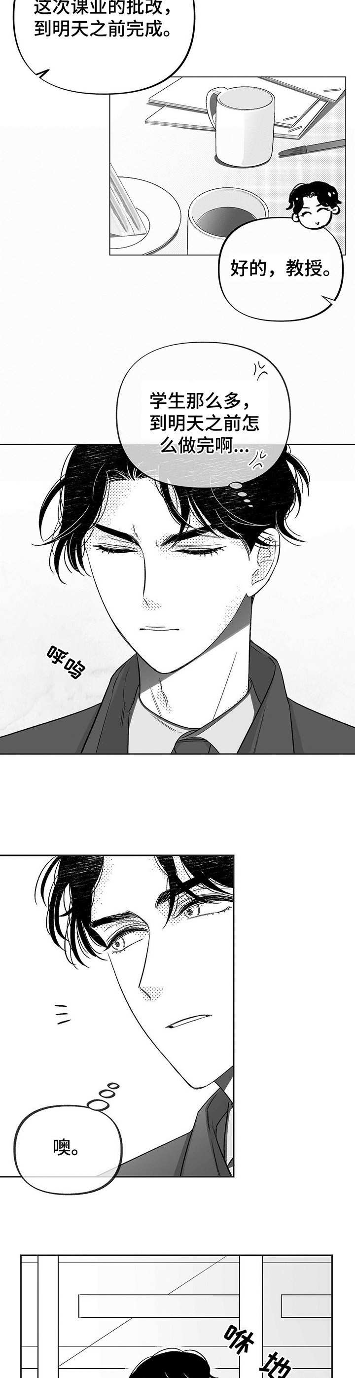 第7章：突然发作9