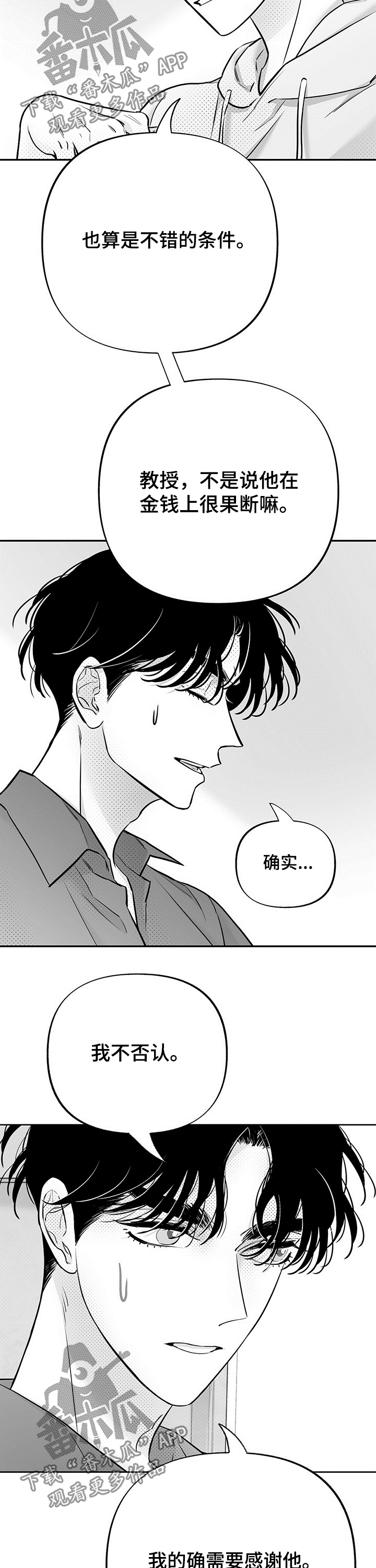 第56章：敏感9