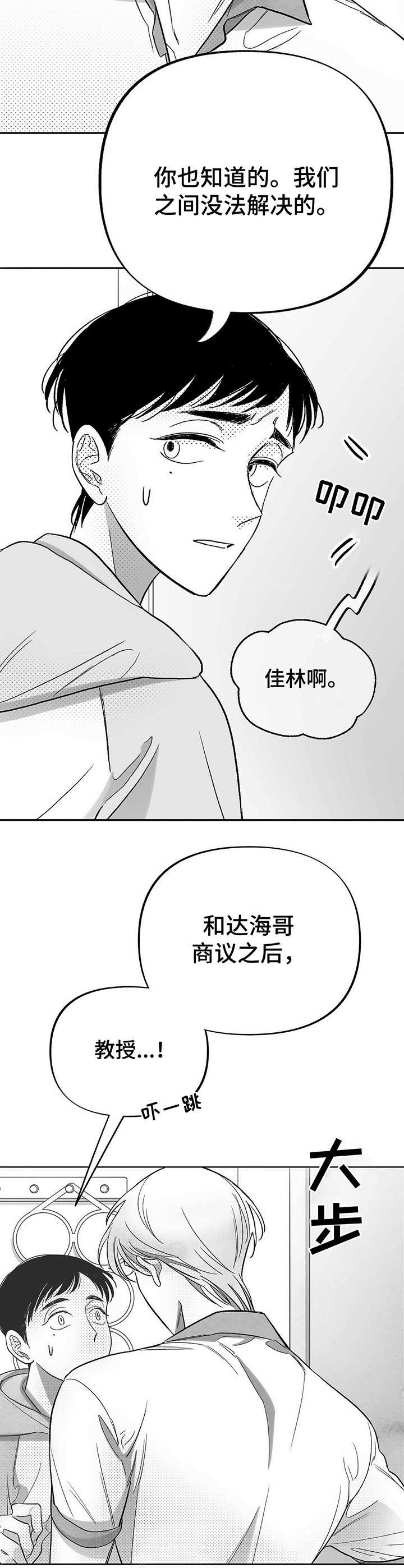 第26章：求助9