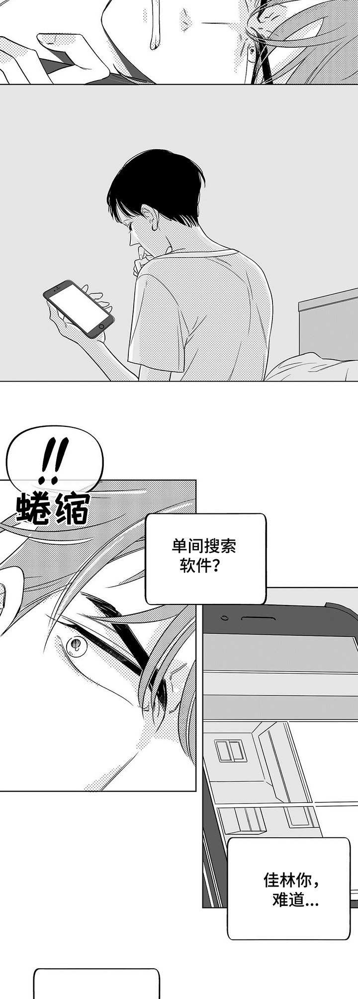 第1章：同级生8