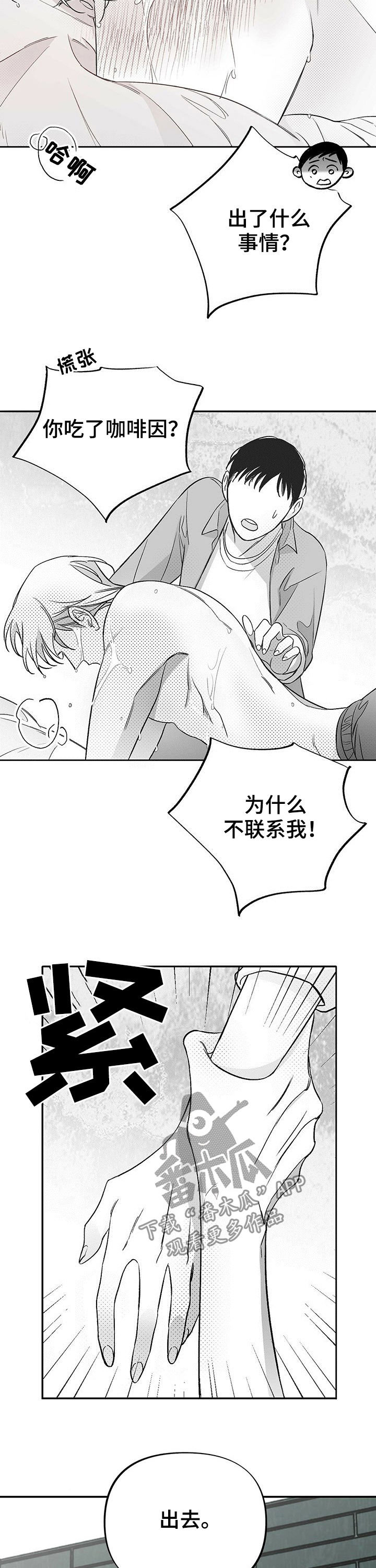 第30章：道歉7