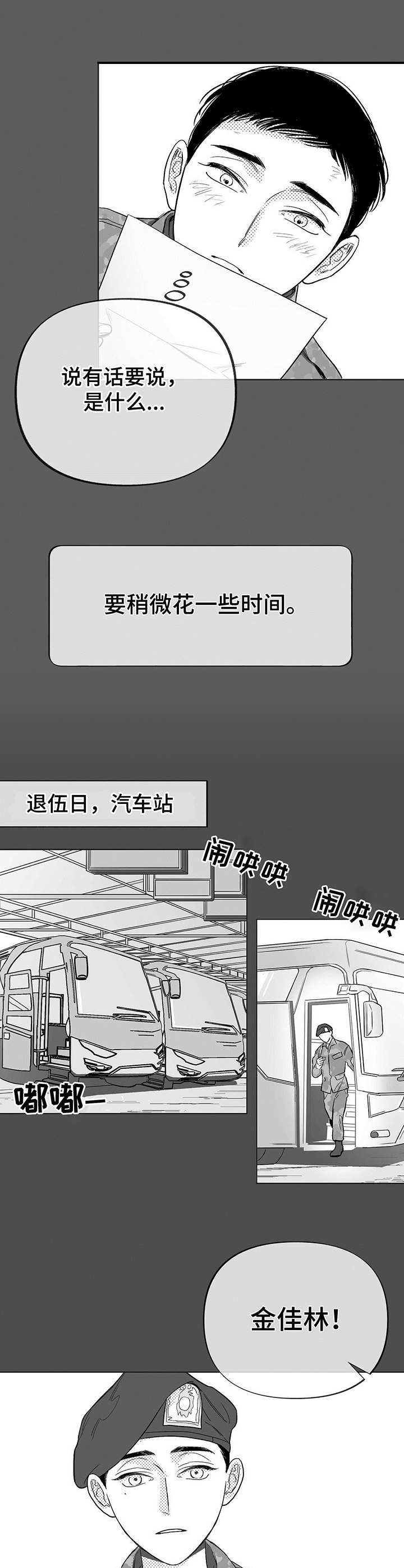 第3章：被动摇3