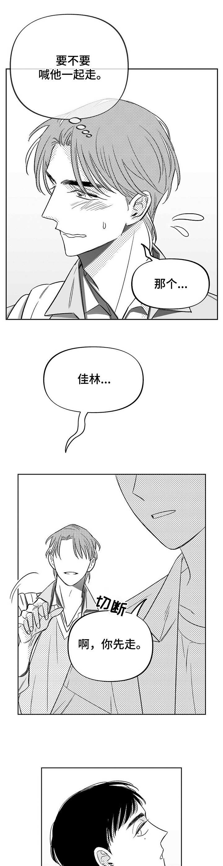 第6章：悲喜交加2
