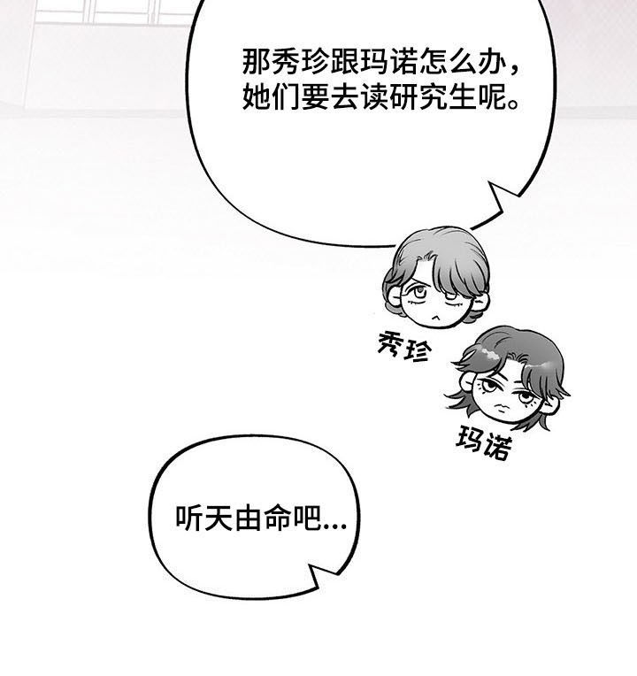 第52章：听天由命11