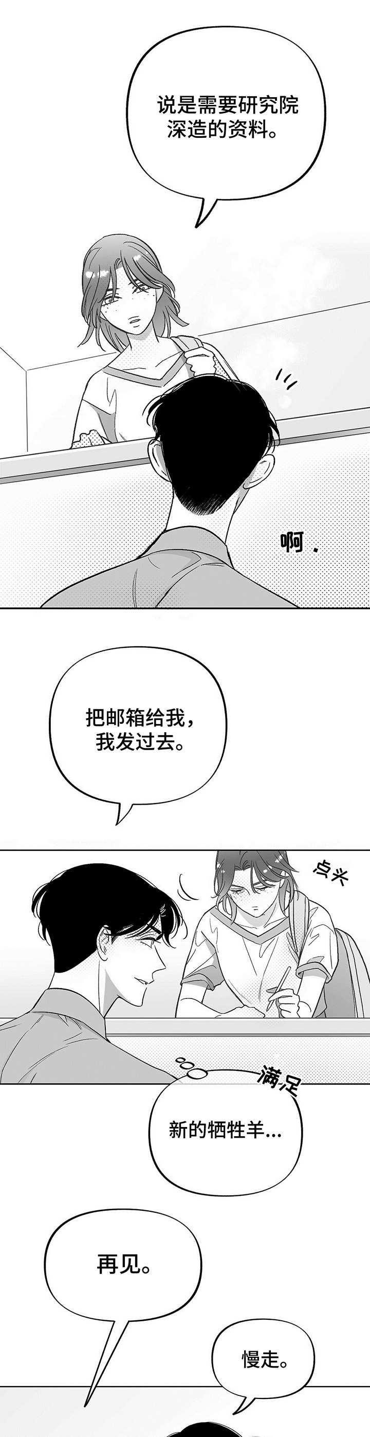 第26章：求助5