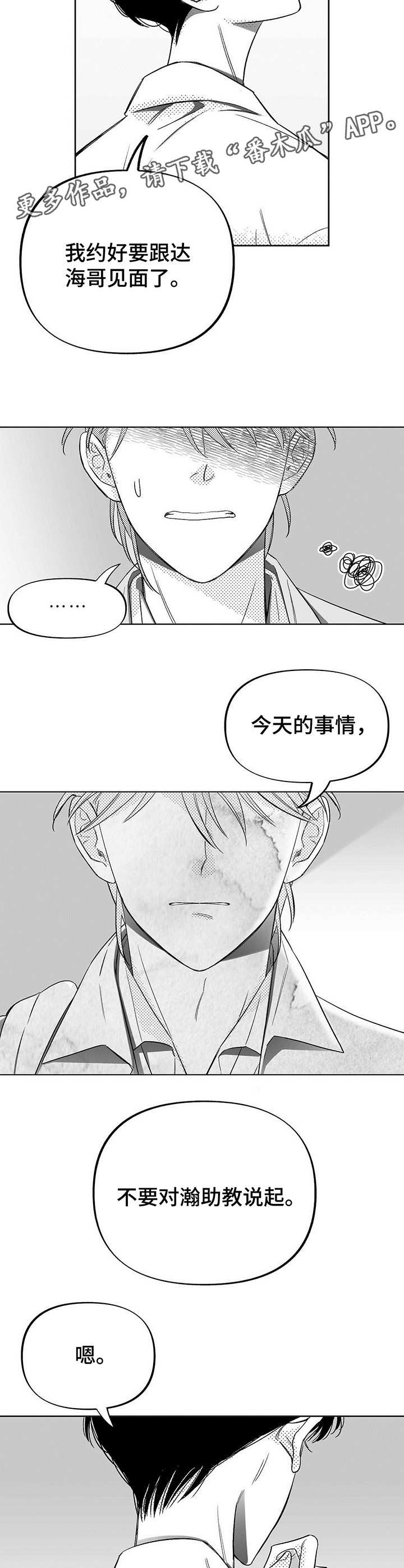 第6章：悲喜交加3