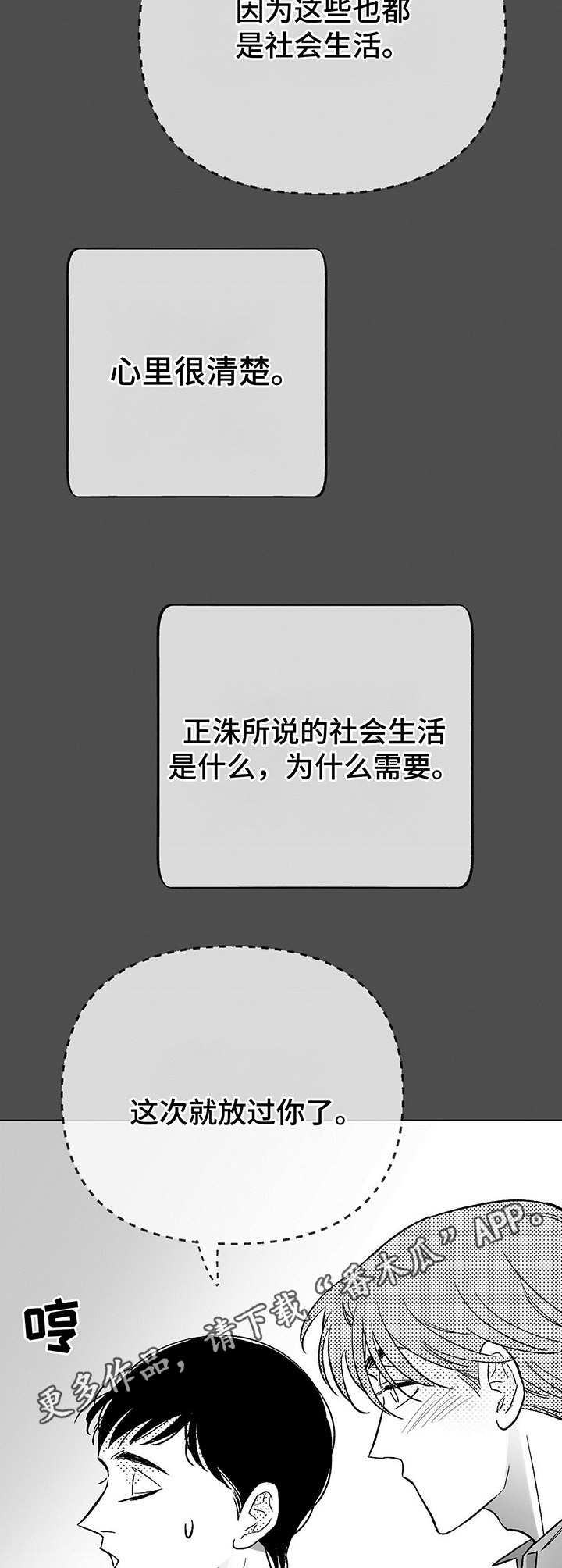 第19章：不自在8