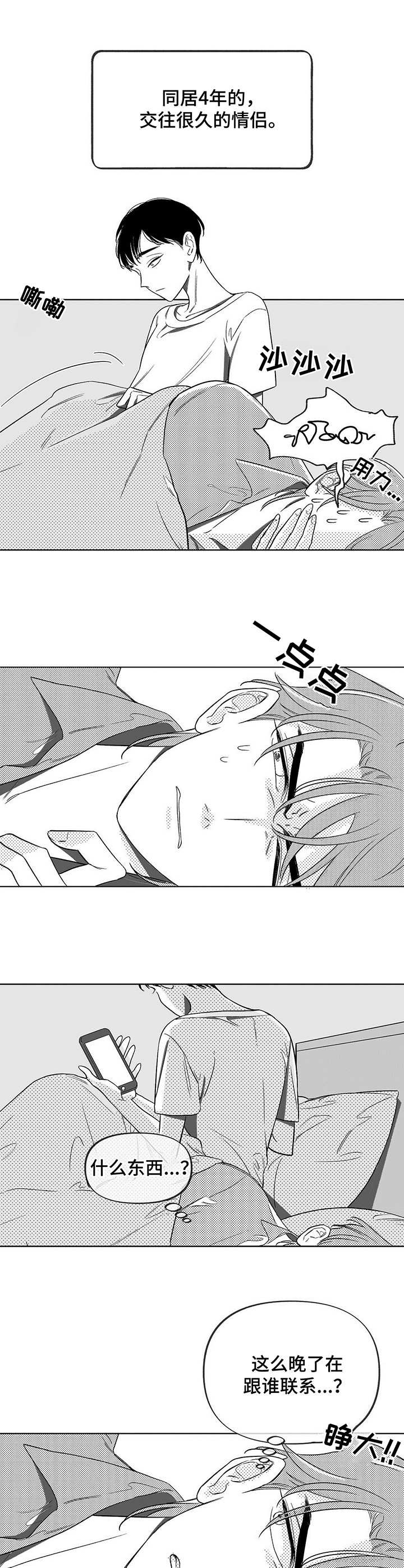 第1章：同级生7