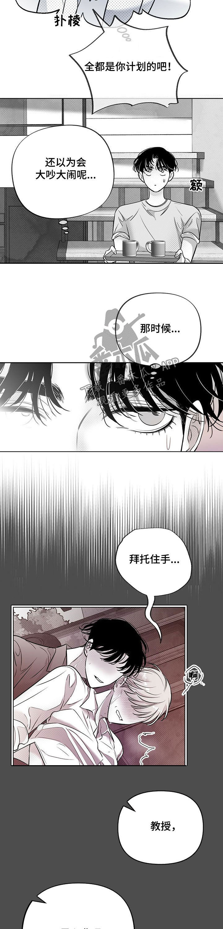 第51章：翻篇8