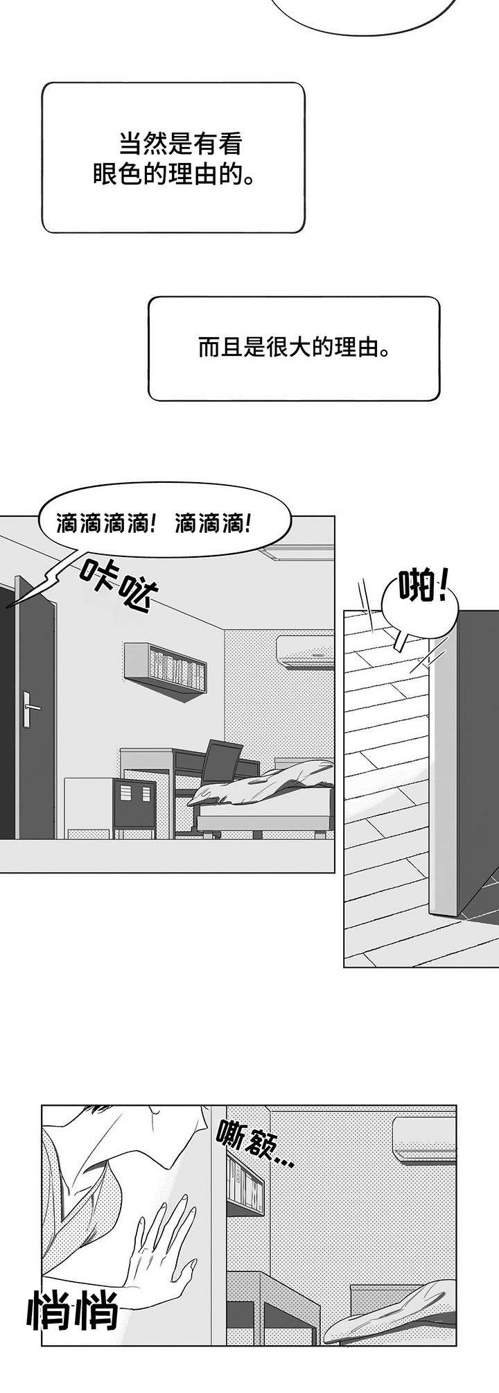 第1章：同级生5