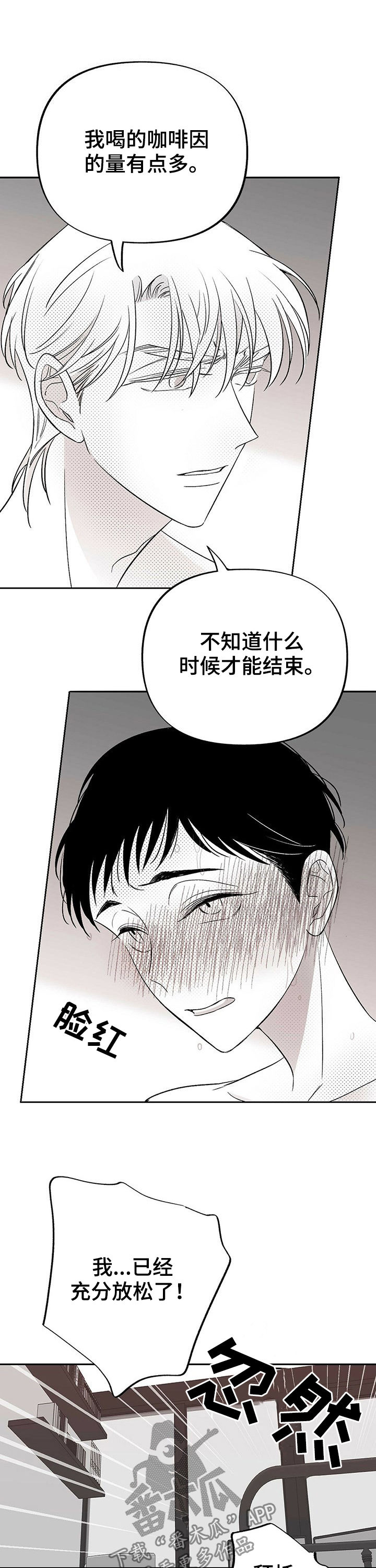 第31章：拜托7