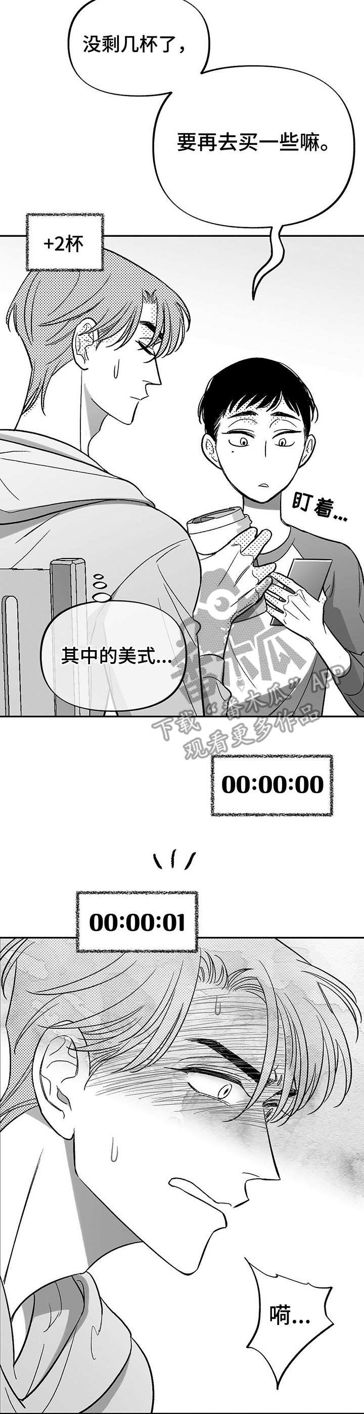第17章：虚脱3