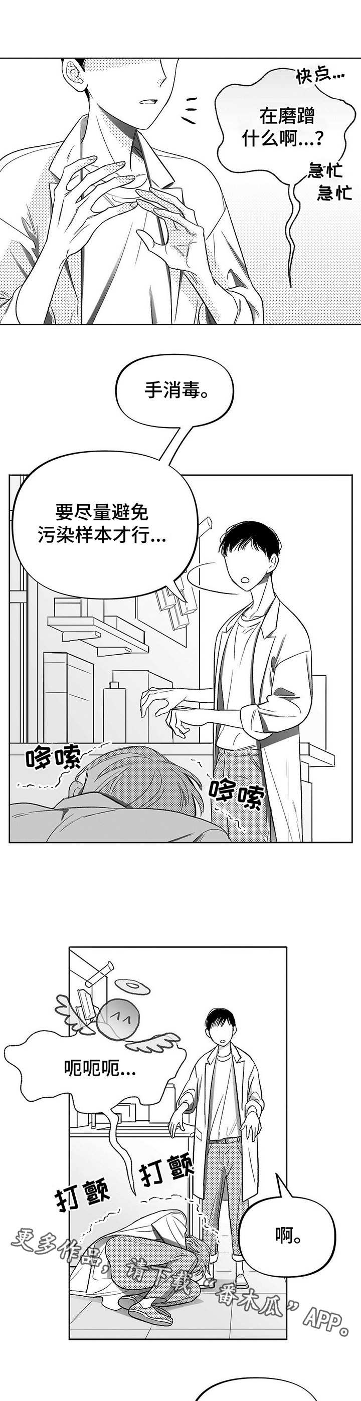 第5章：帮忙7