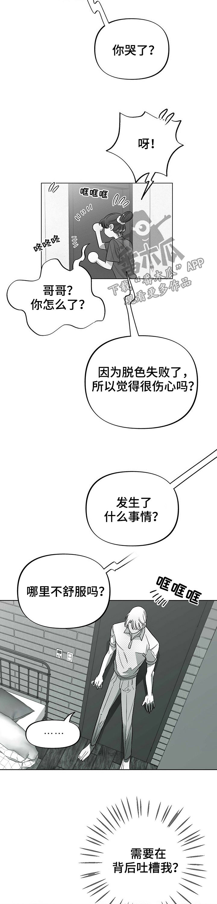 第28章：怎么负责5