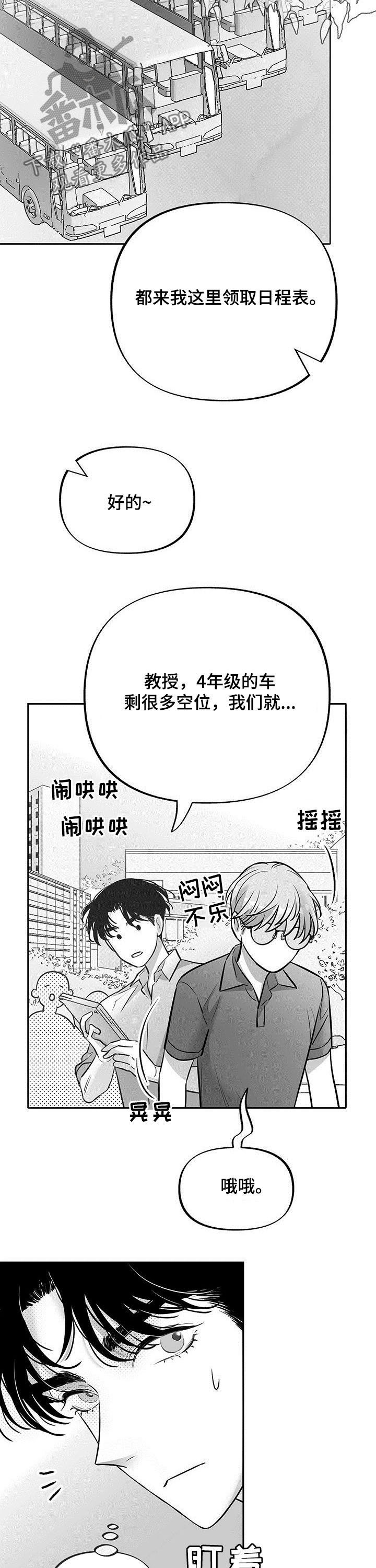 第53章：实地实习11