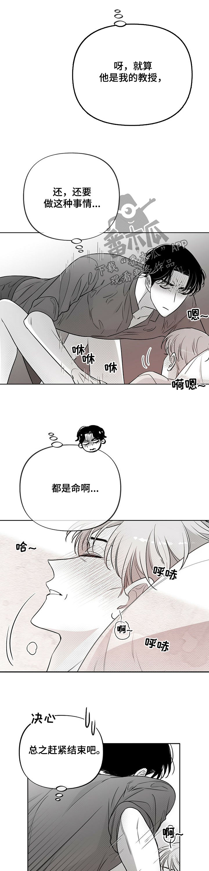 第40章：都是命7