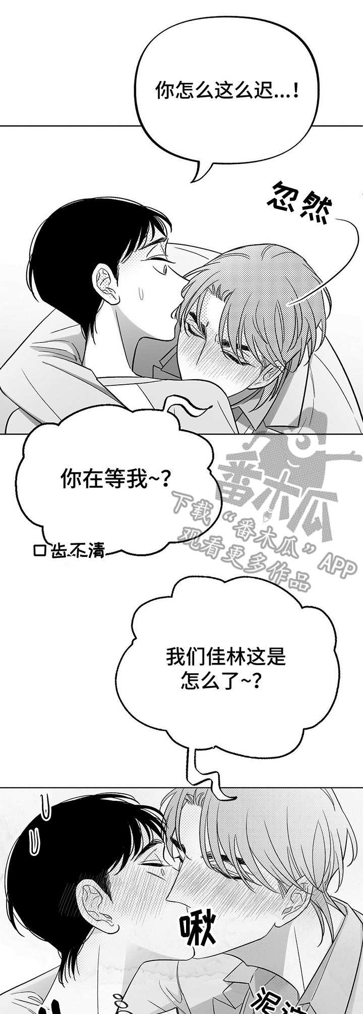 第21章：撒酒疯6