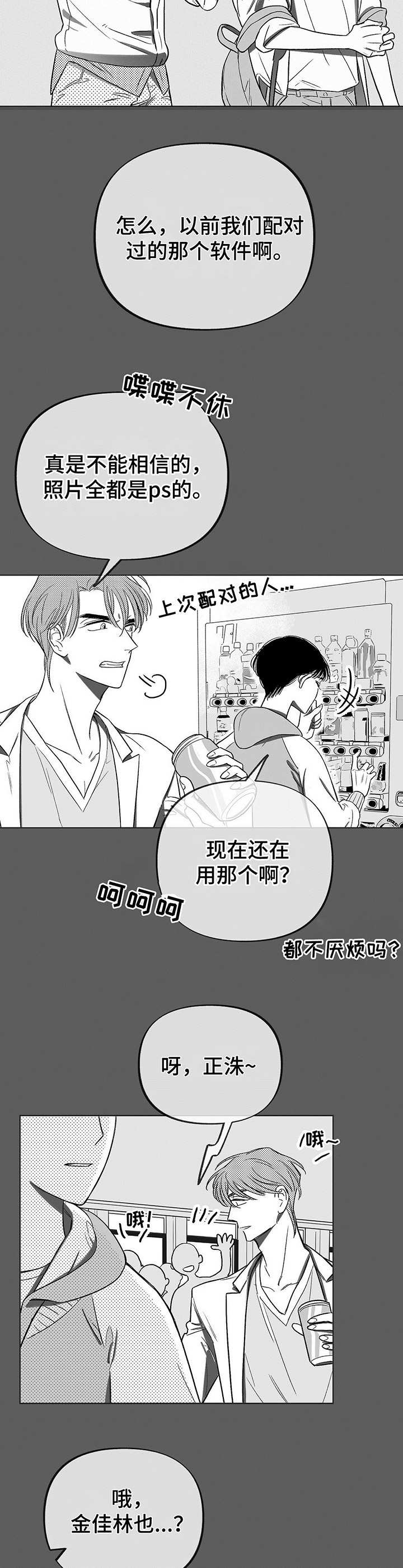 第3章：被动摇1