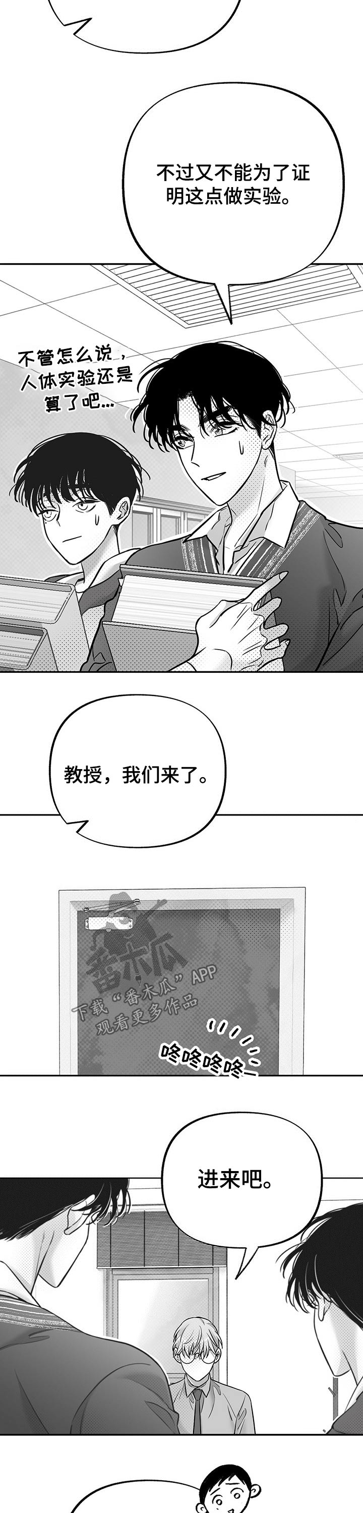 第59章：教授9