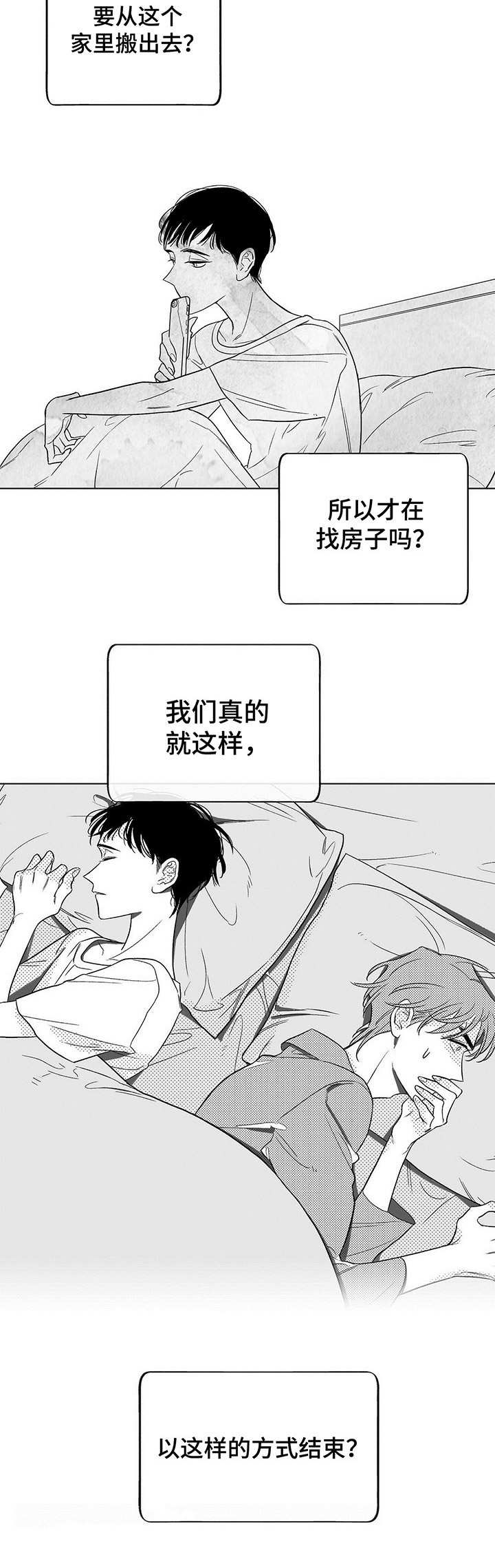 第1章：同级生9