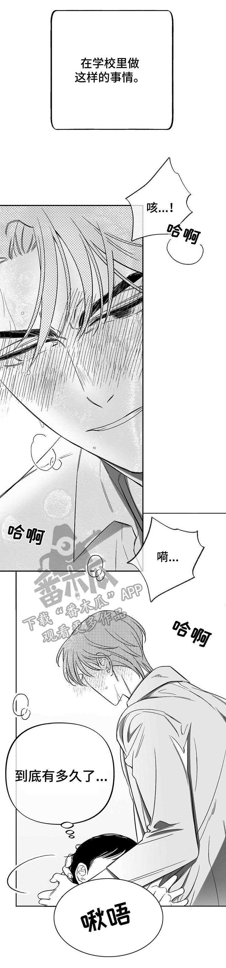 第8章：要疯了11
