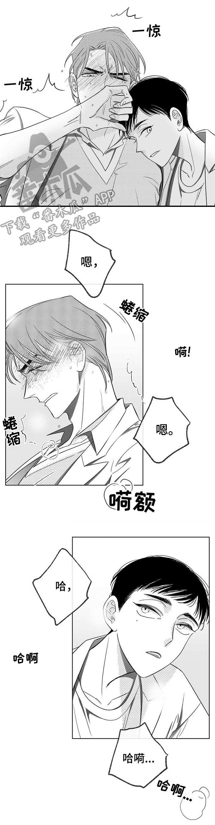 第5章：帮忙9