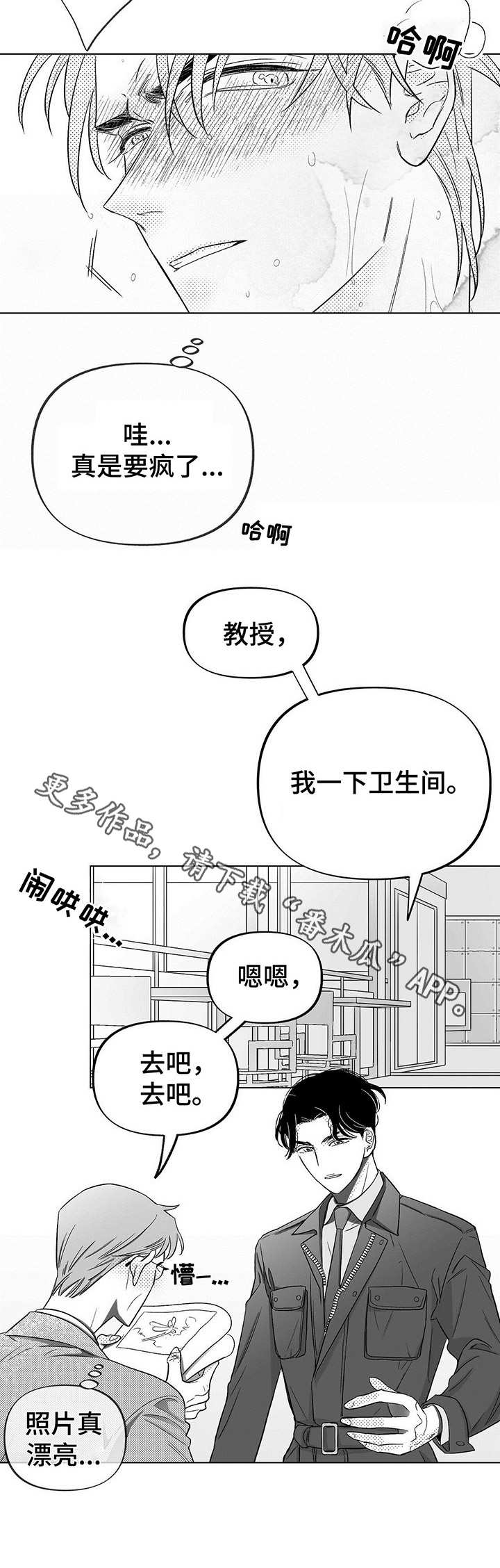 第8章：要疯了5