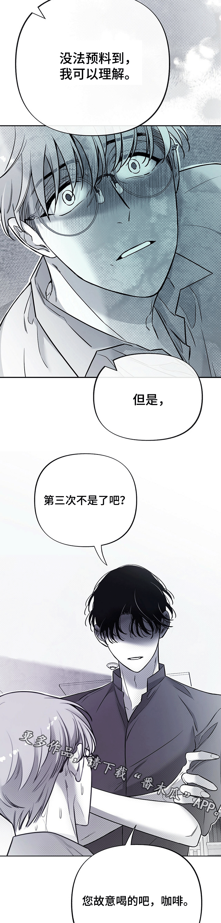 第57章：道歉11