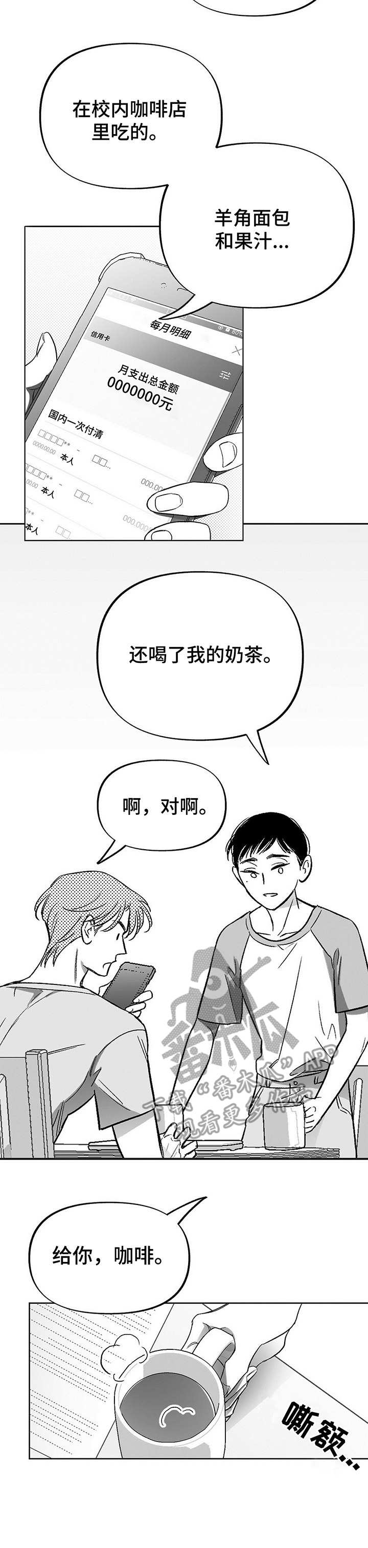 第13章：探寻原因11