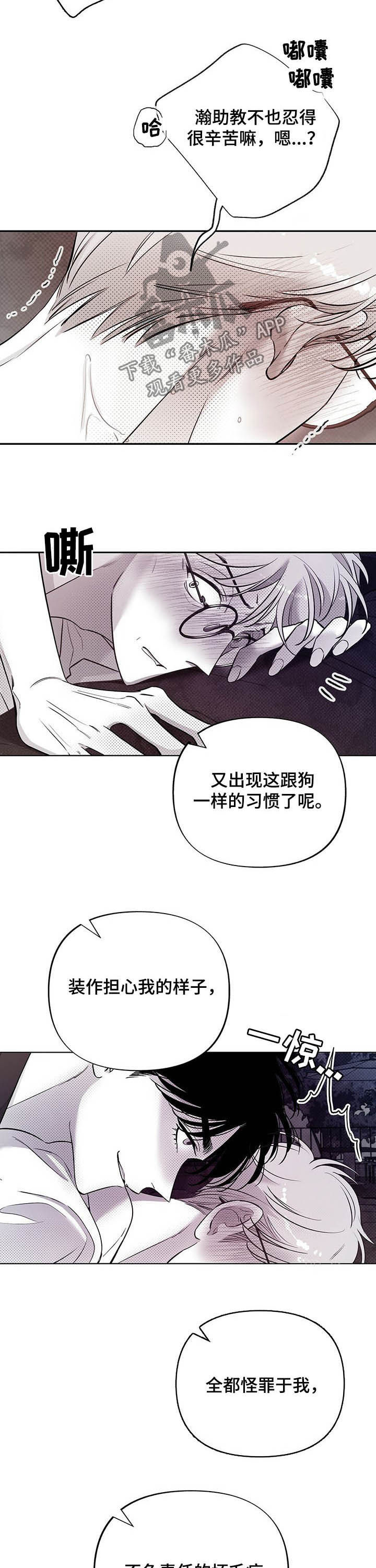 第49章：大声说出来2