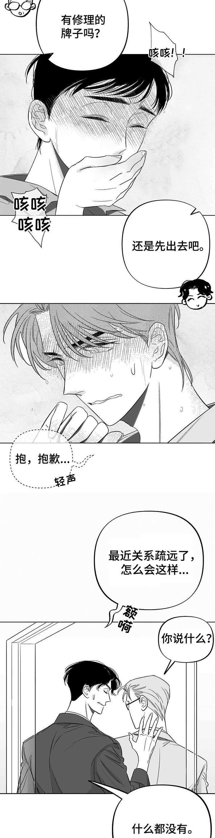 第9章：应对5