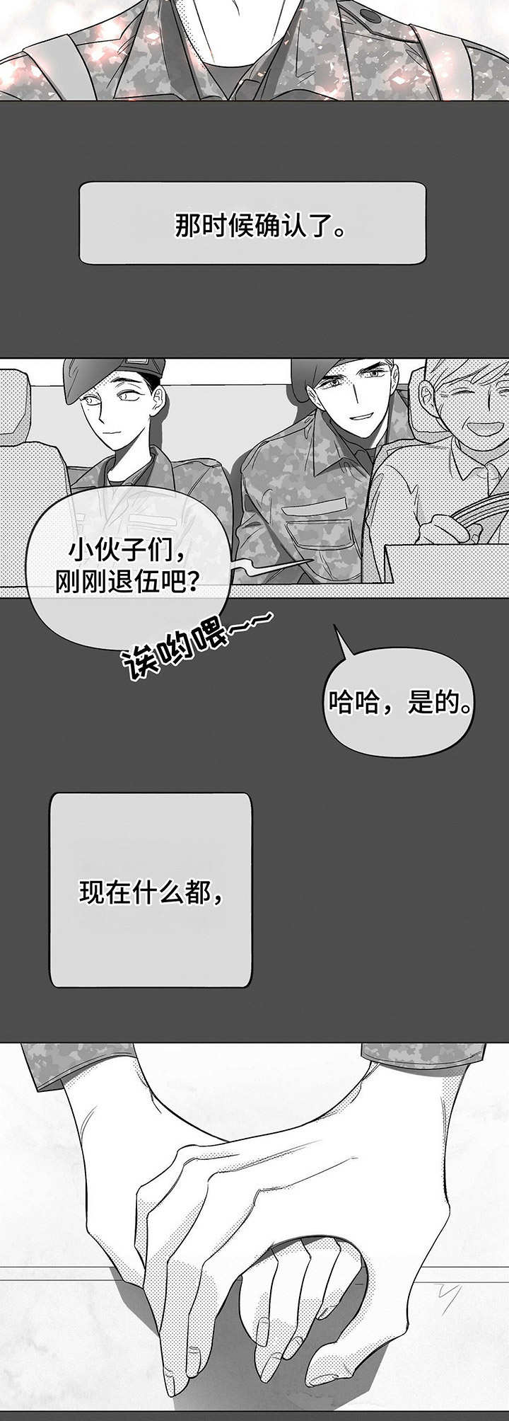 第3章：被动摇5