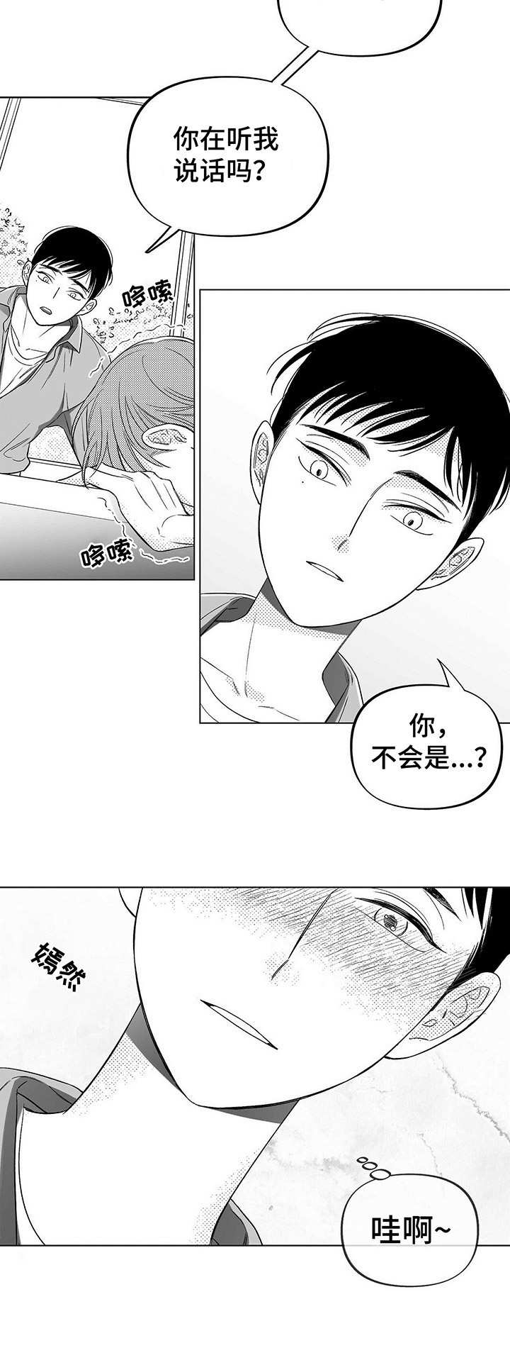 第7章：突然发作7