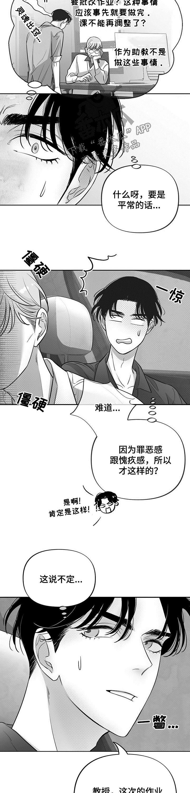 第44章：美梦8