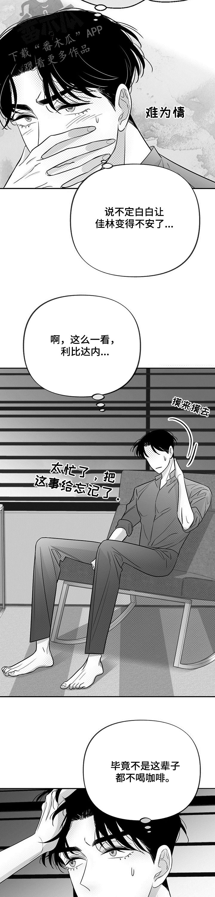 第38章：多灾多难12