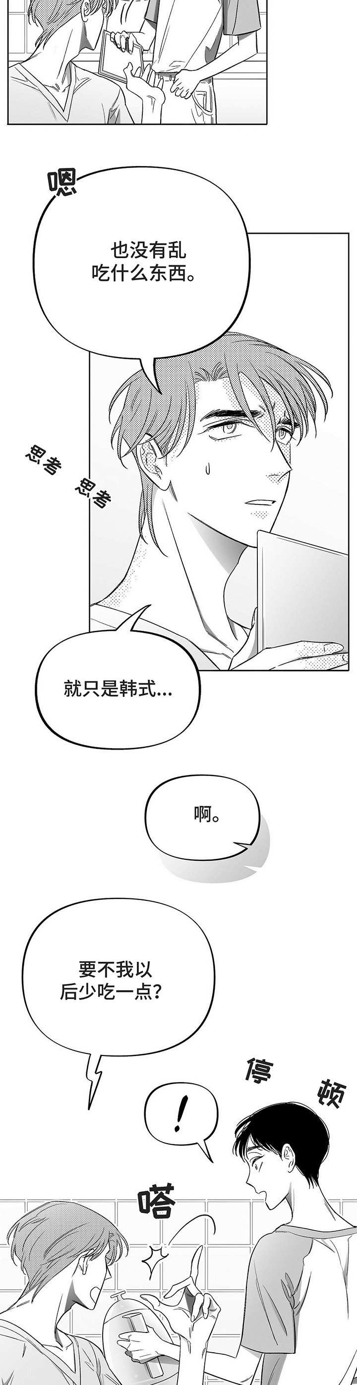 第13章：探寻原因8