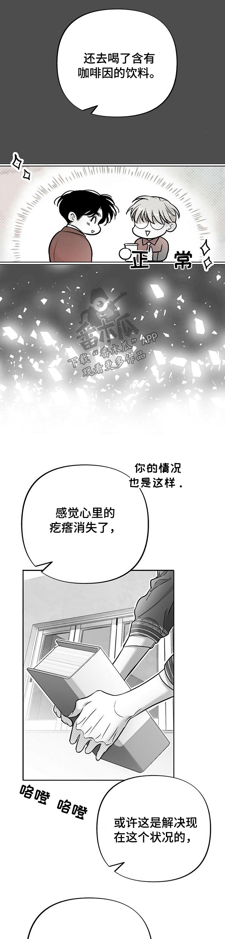 第59章：教授7