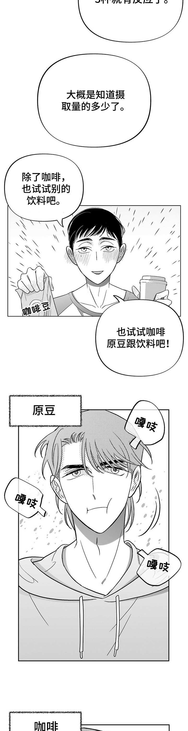 第17章：虚脱6