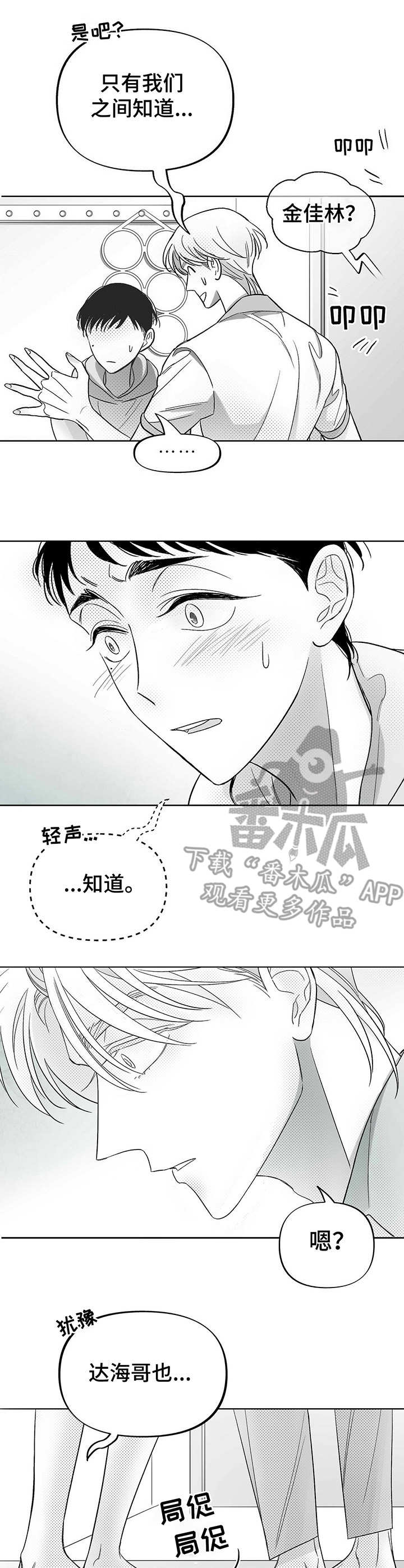 第27章：闹掰了0
