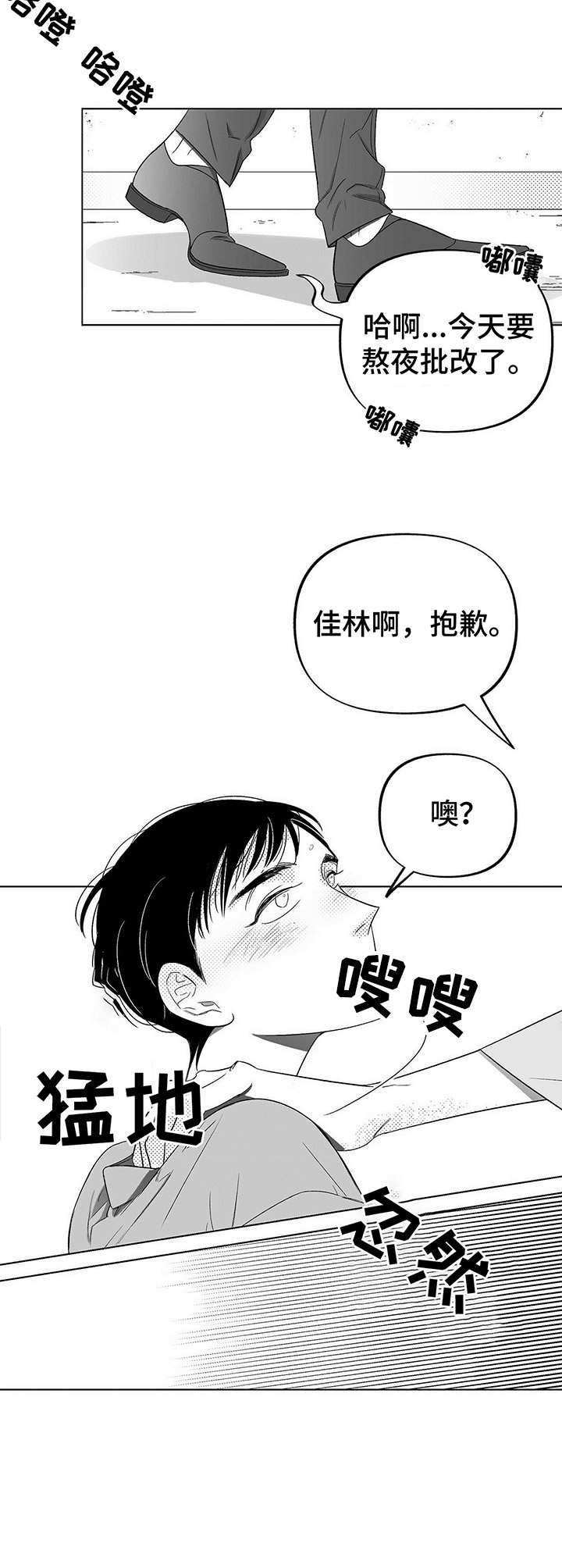 第8章：要疯了8