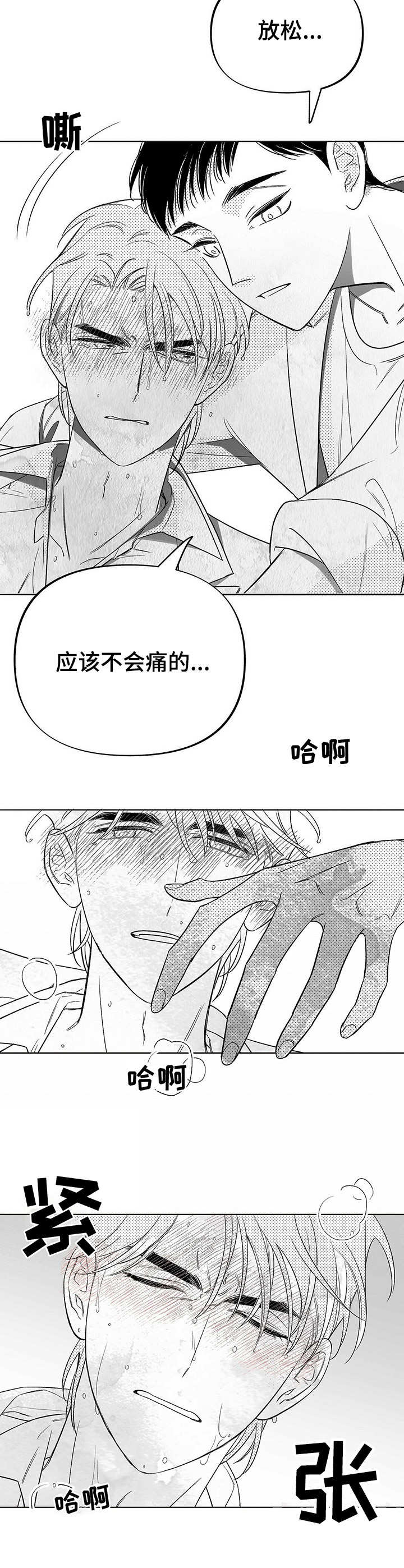 第5章：帮忙8