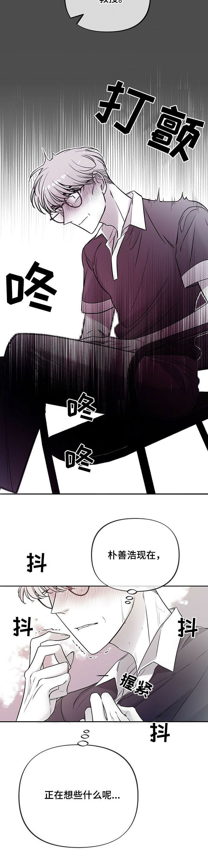 第51章：翻篇4