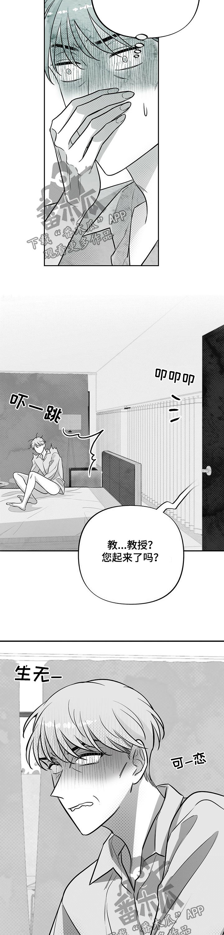 第41章：回神7