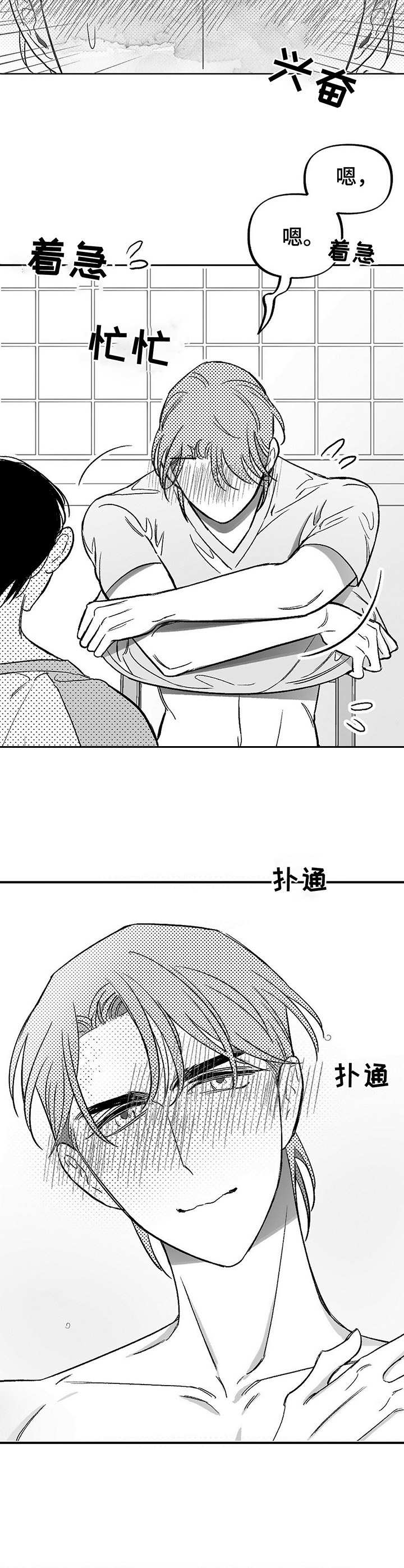 第15章：难为情3