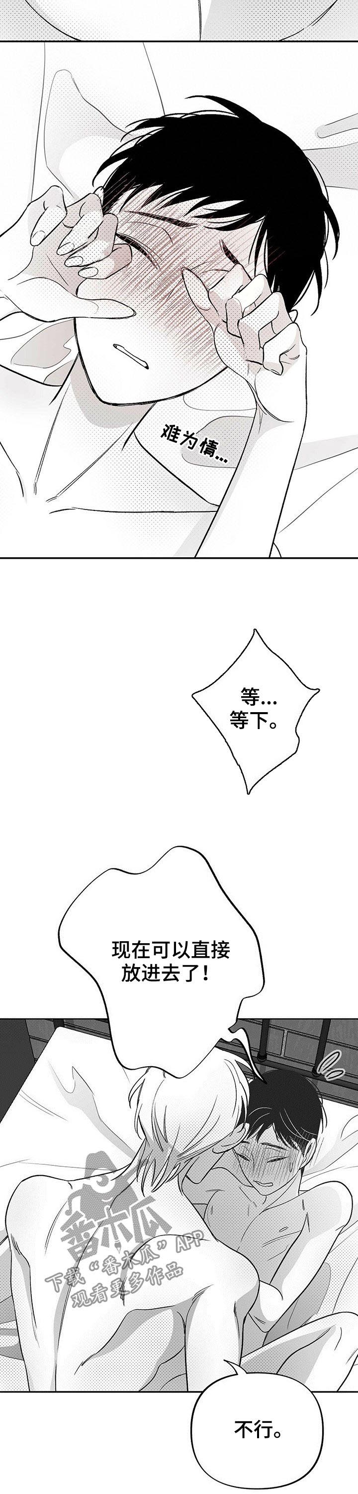 第31章：拜托6