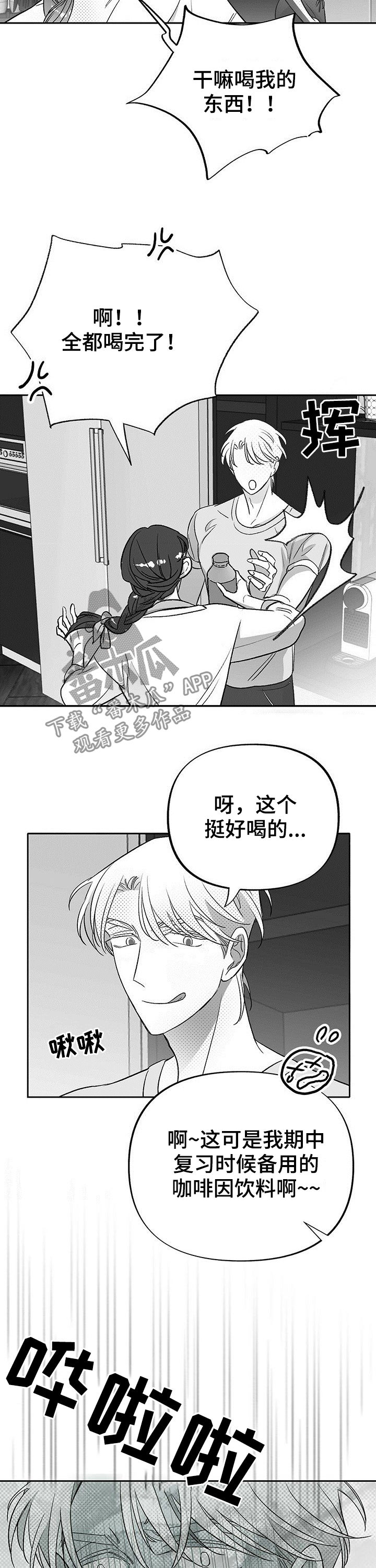 第29章：完蛋了9